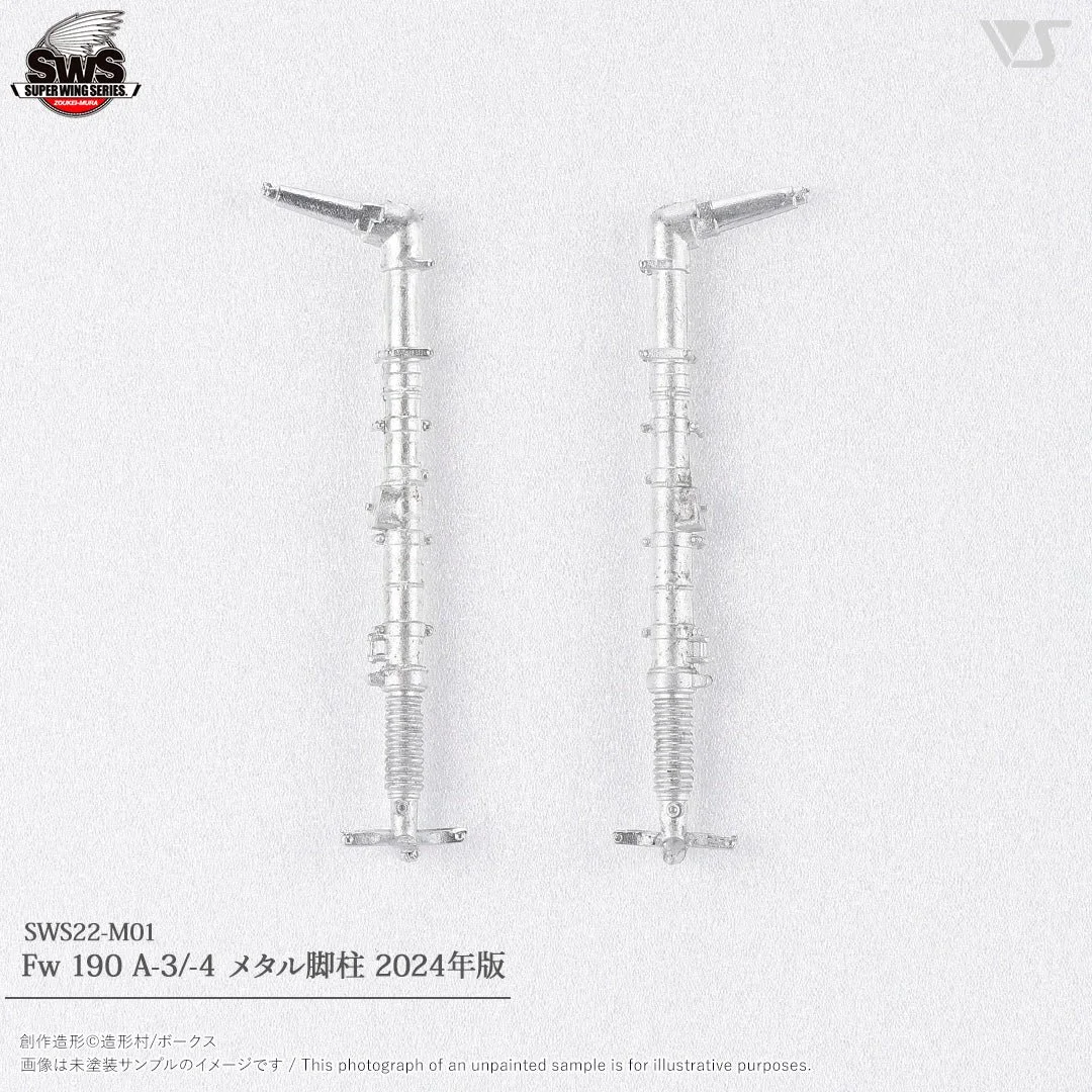 1/32 SWOP Fw190 A-3/4 Metal Struts (2024 Version) #SWS22-M01