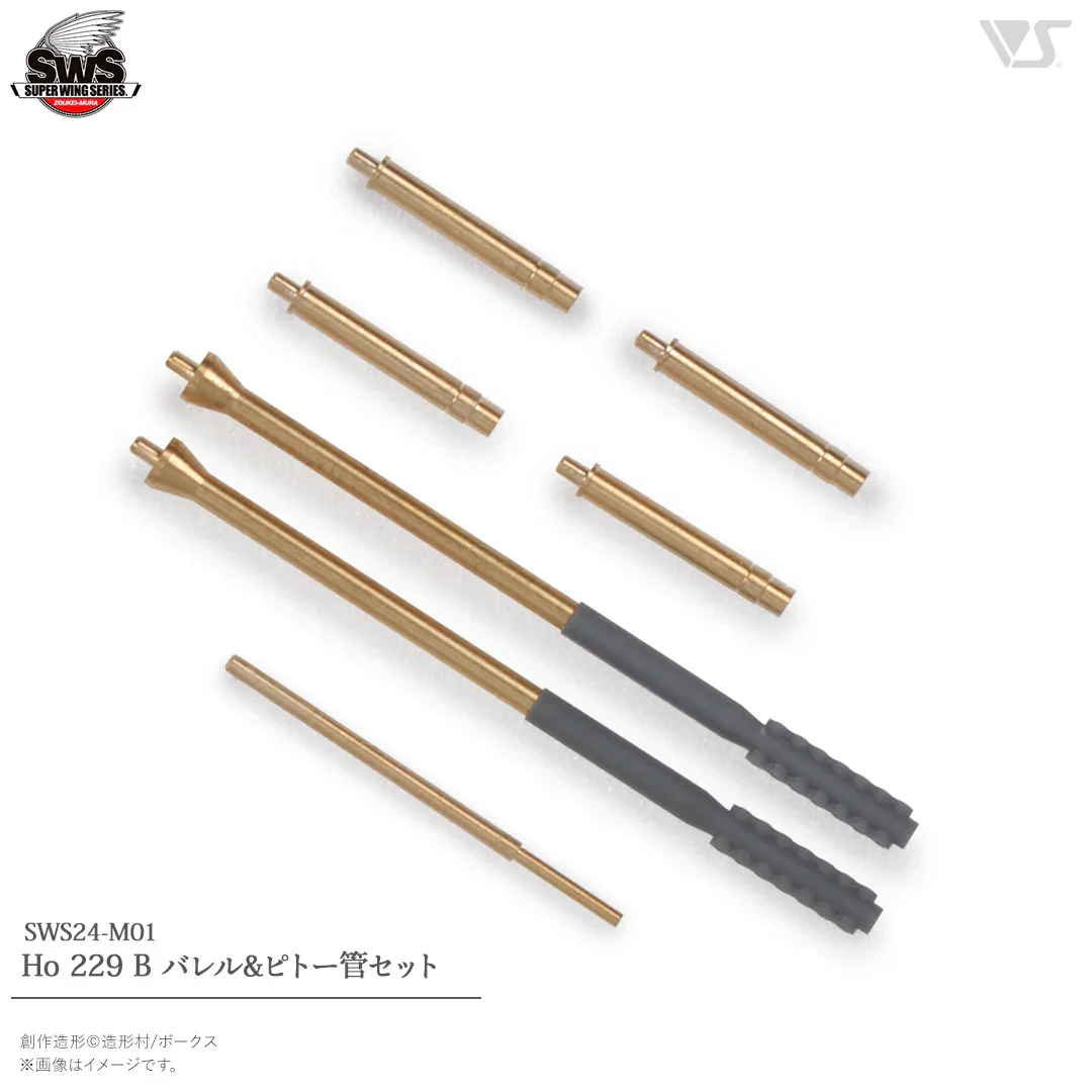 1/32 SWOP Ho 229 B Machine Gun and Pitot Tube Set #SWS24-M01