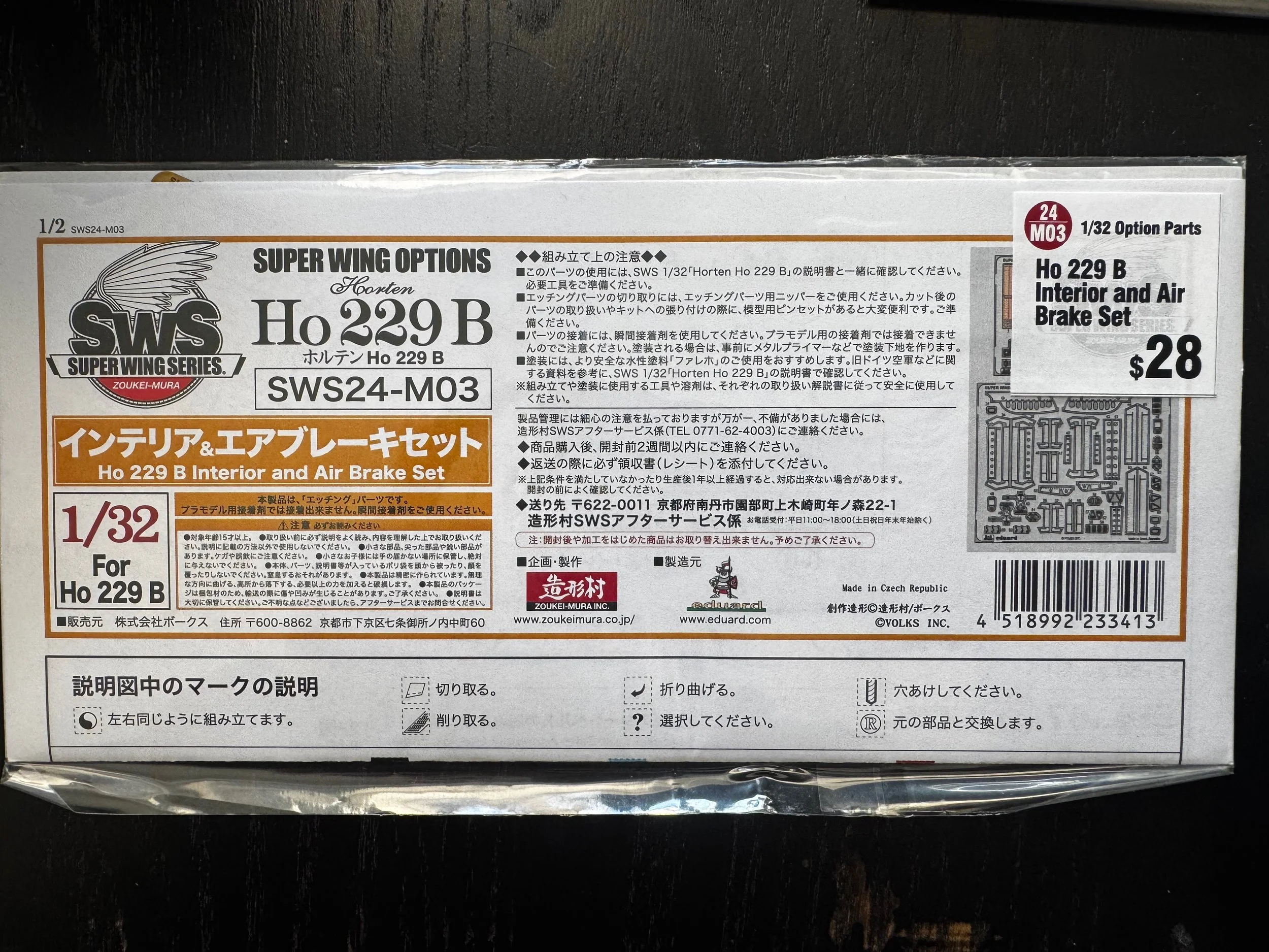 1/32 SWOP Ho 229 B Interior and Air Brake Set #SWS24-M03
