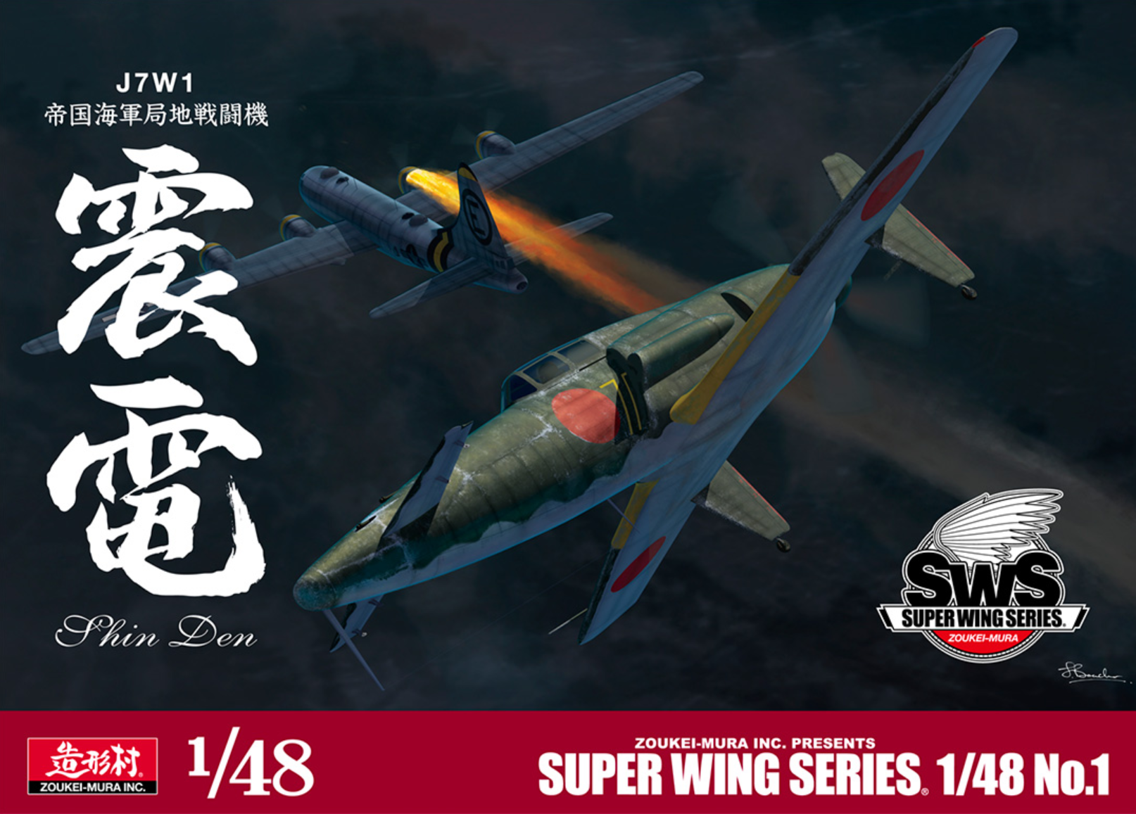 1/48 SWS J7W1 Shinden
