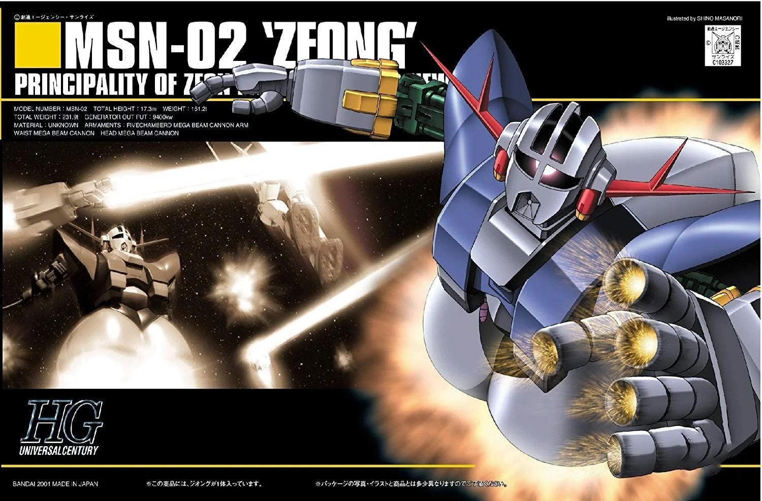Bandai MSN-02 ZEONG "Mobile Suite Gundam" #22 HG
