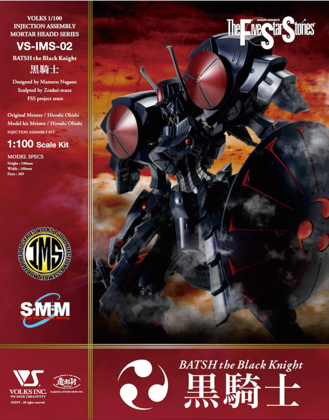 1/100 IMS S.S.I. Batsh the Black Knight (VS-IMS-02)
