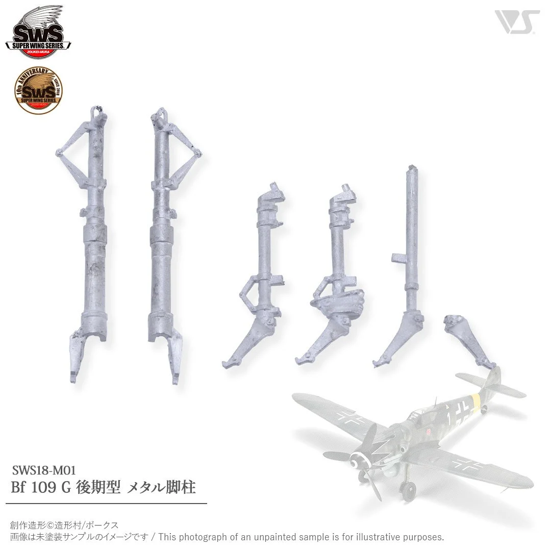1/32 SWOP Bf109G Late Model Metal Struts