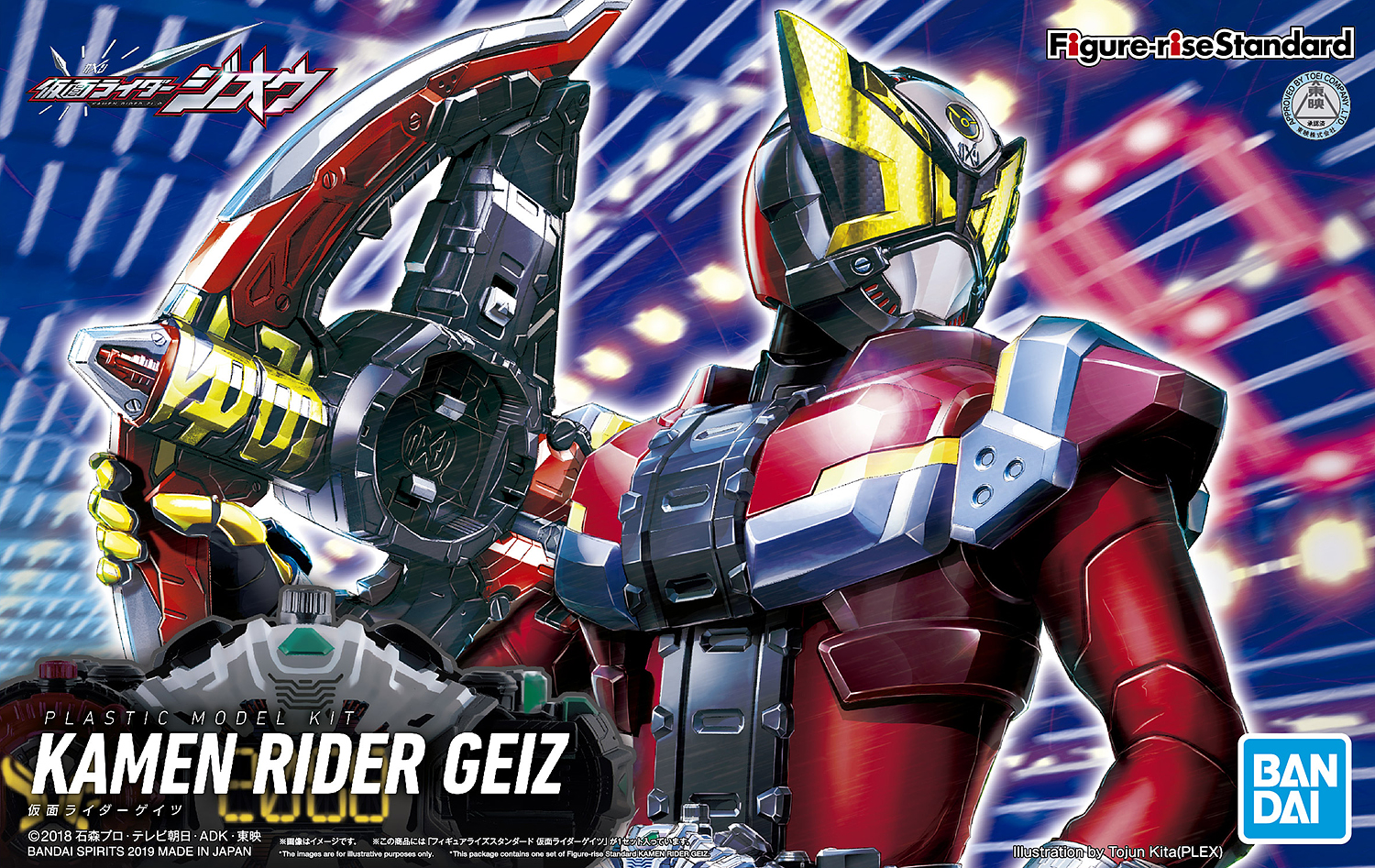 1/12  Bandai Karmen Rider Geiz