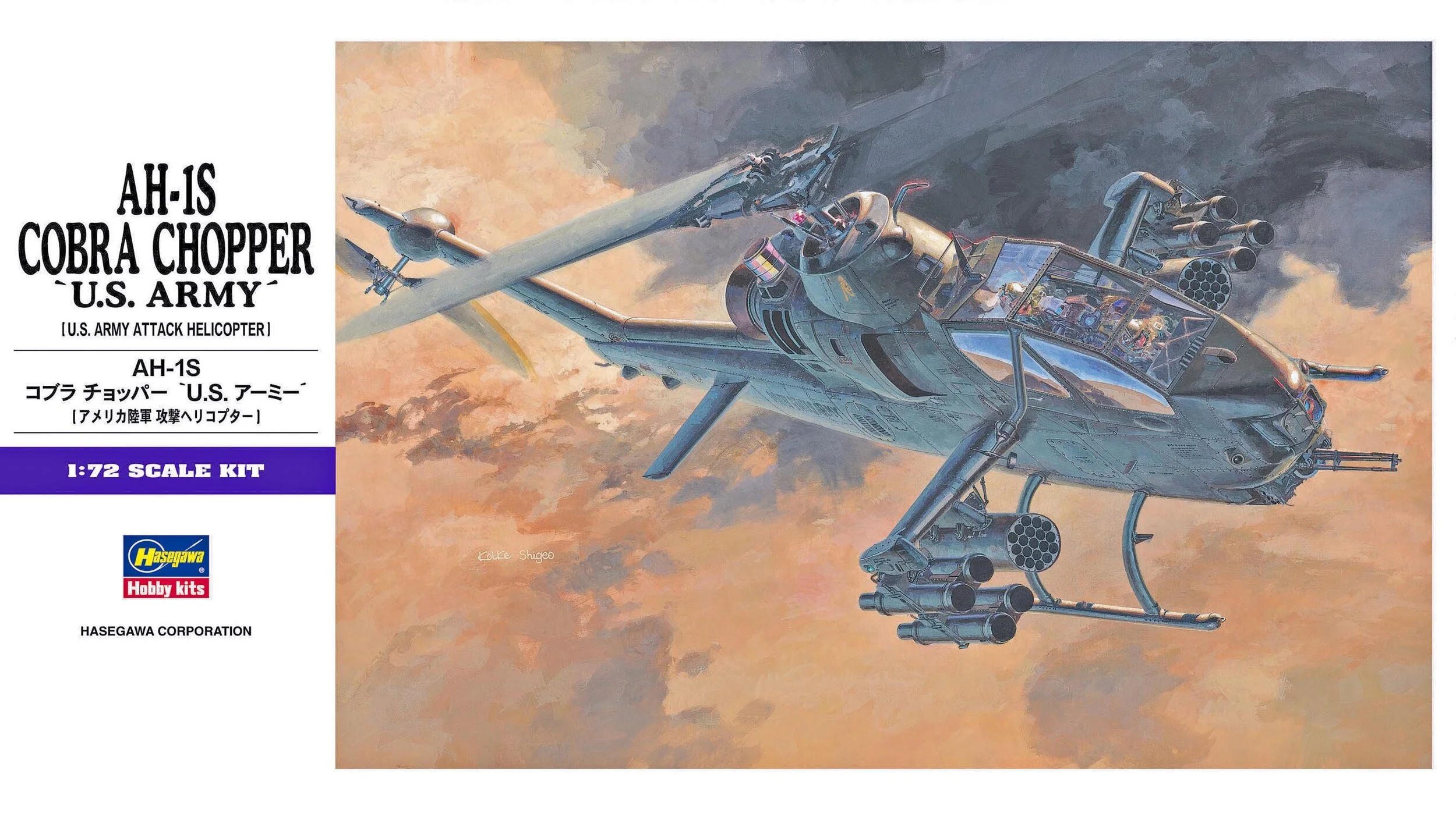 1/72 Hasegawa AH-1S Cobra Chopper E5