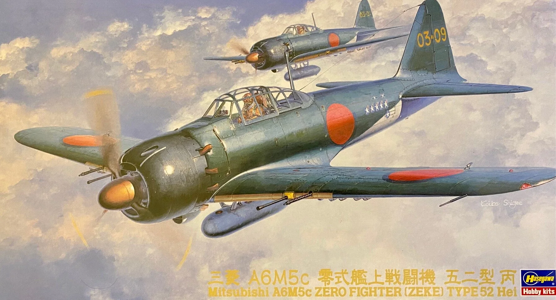 1/48 Hasegawa Mitsubishi A6M5C Zero (Zeke) Type 52 #09072