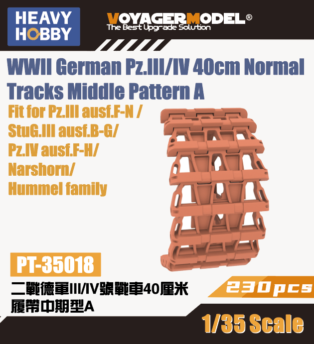 1/35 Heavy Hobby WWII German Pz.III/IV 41cm Normal Tracks Middle Pattern A
