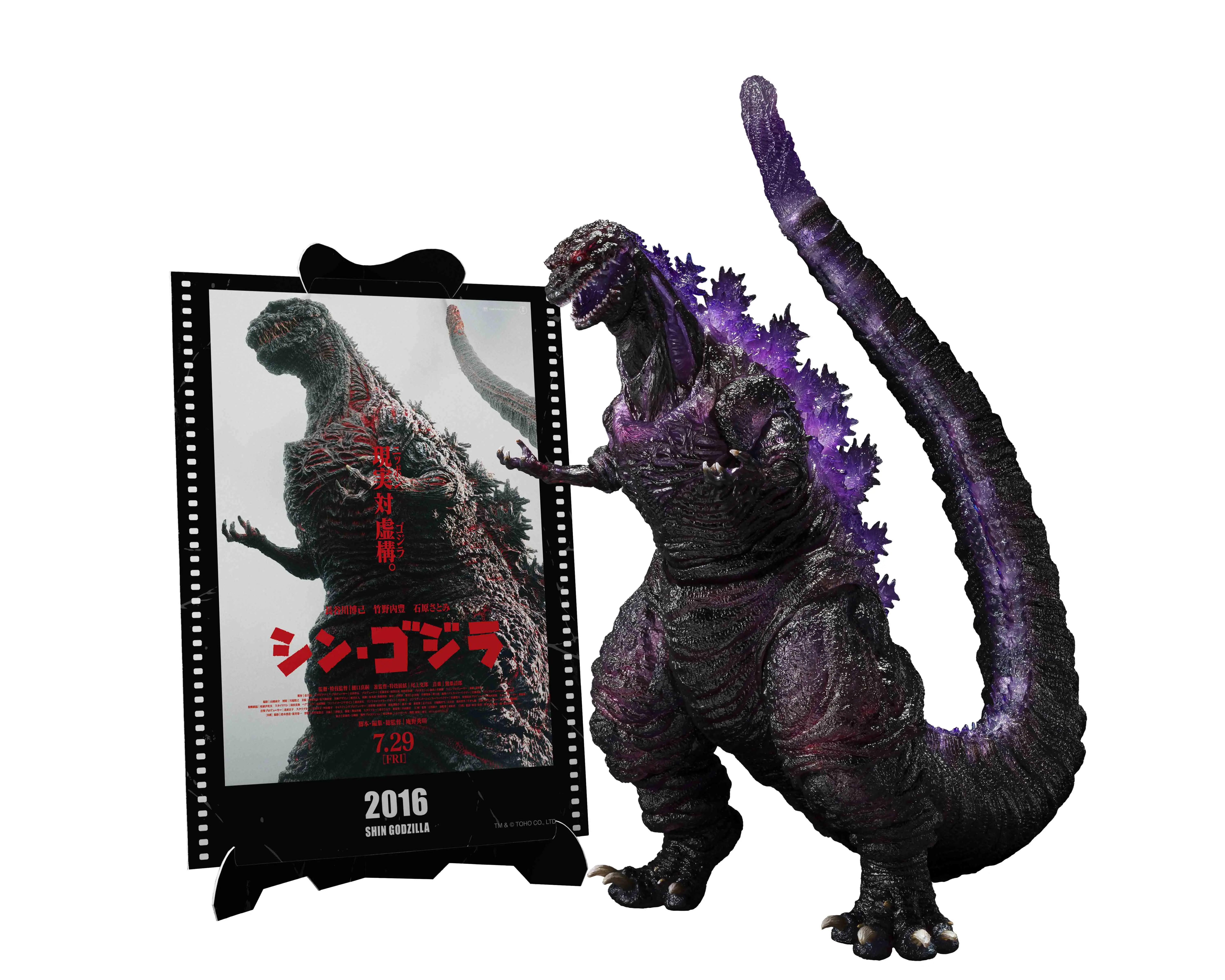 S.H.MonsterArts Shin Godzilla -Movie Graphic Plus- Godzilla 2016 The Fourth Awakening Ver. Figure #69282
